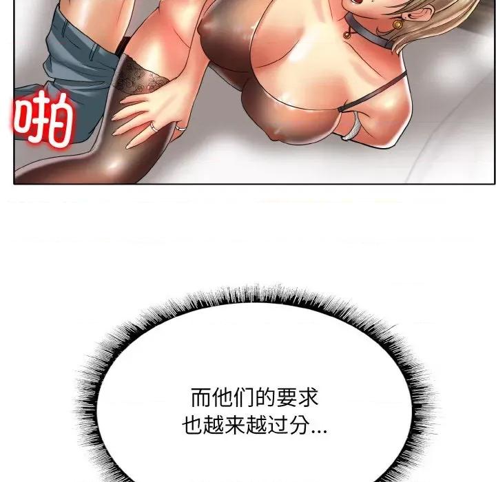 一桿进洞 一杆入洞-一杆入洞 第50话 第53页