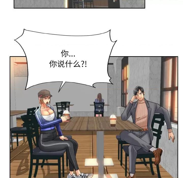 一桿进洞 一杆入洞-一杆入洞 第50话 第59页