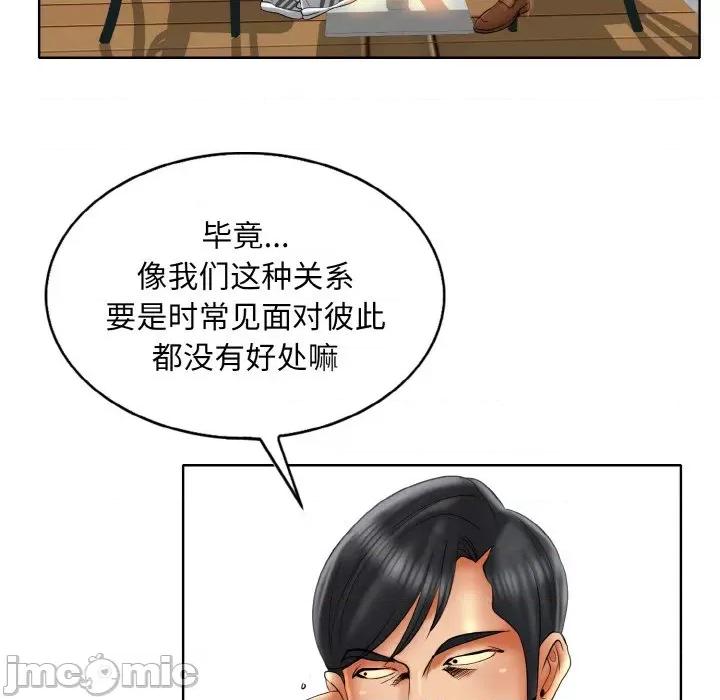 一桿进洞 一杆入洞-一杆入洞 第50话 第60页