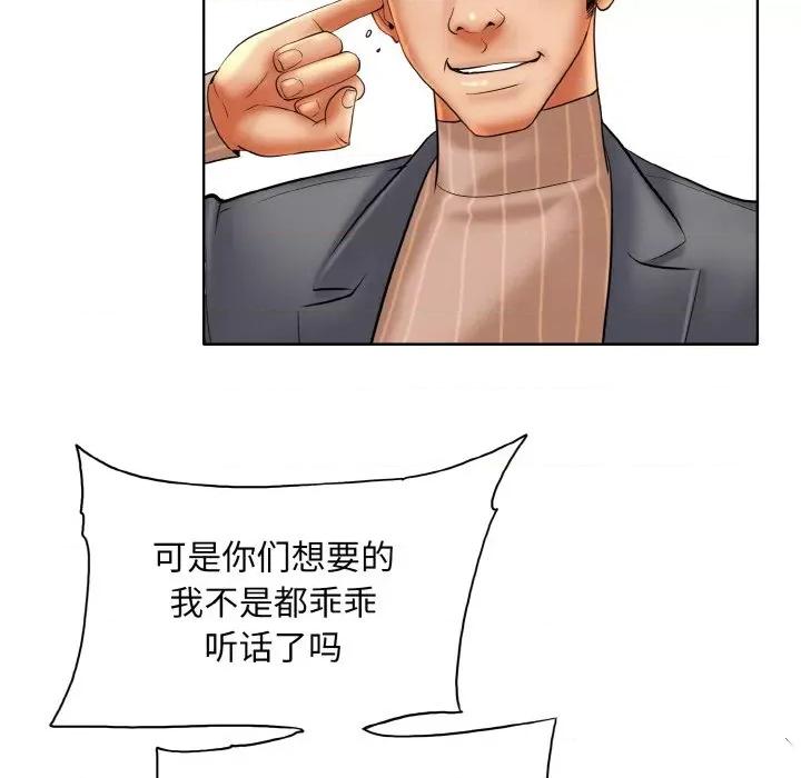 一桿进洞 一杆入洞-一杆入洞 第50话 第61页