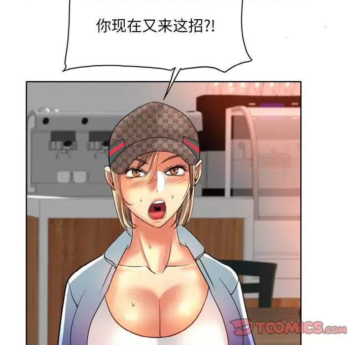 一桿进洞 一杆入洞-一杆入洞 第50话 第62页