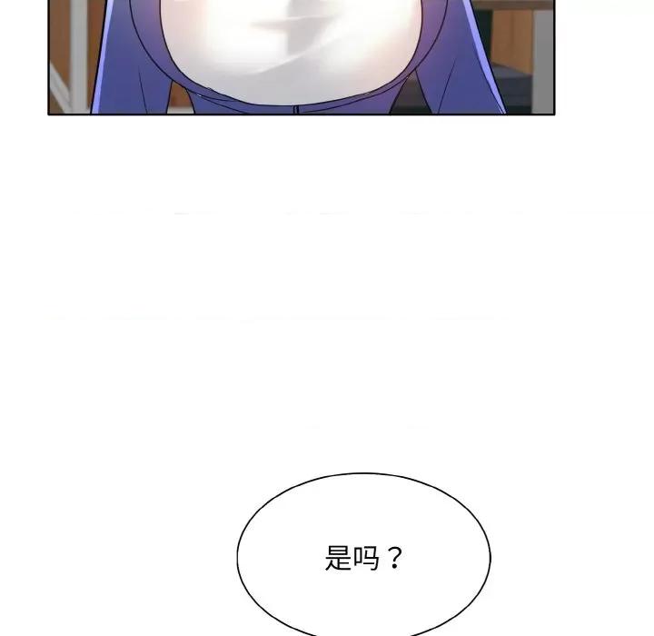 一桿进洞 一杆入洞-一杆入洞 第50话 第63页