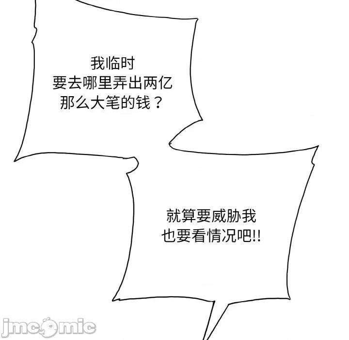 一桿进洞 一杆入洞-一杆入洞 第50话 第65页