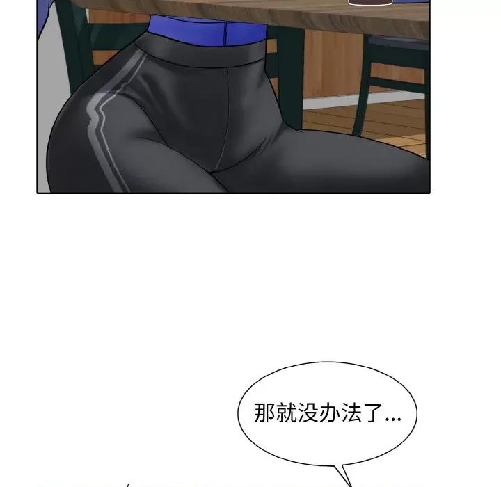 一桿进洞 一杆入洞-一杆入洞 第50话 第67页