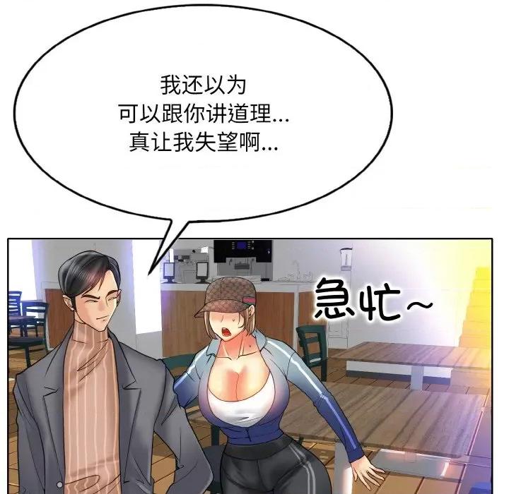 一桿进洞 一杆入洞-一杆入洞 第50话 第69页