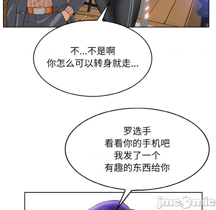 一桿进洞 一杆入洞-一杆入洞 第50话 第70页