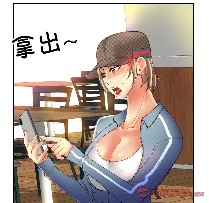 一桿进洞 一杆入洞-一杆入洞 第50话 第74页