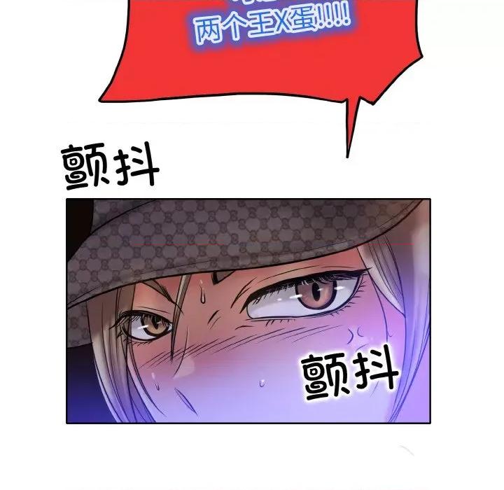 一桿进洞 一杆入洞-一杆入洞 第50话 第81页