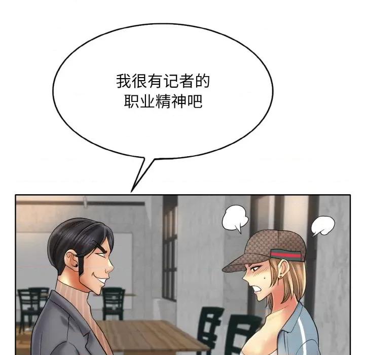 一桿进洞 一杆入洞-一杆入洞 第50话 第82页