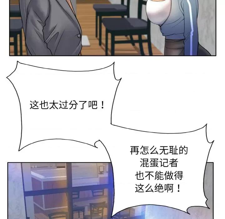 一桿进洞 一杆入洞-一杆入洞 第50话 第83页