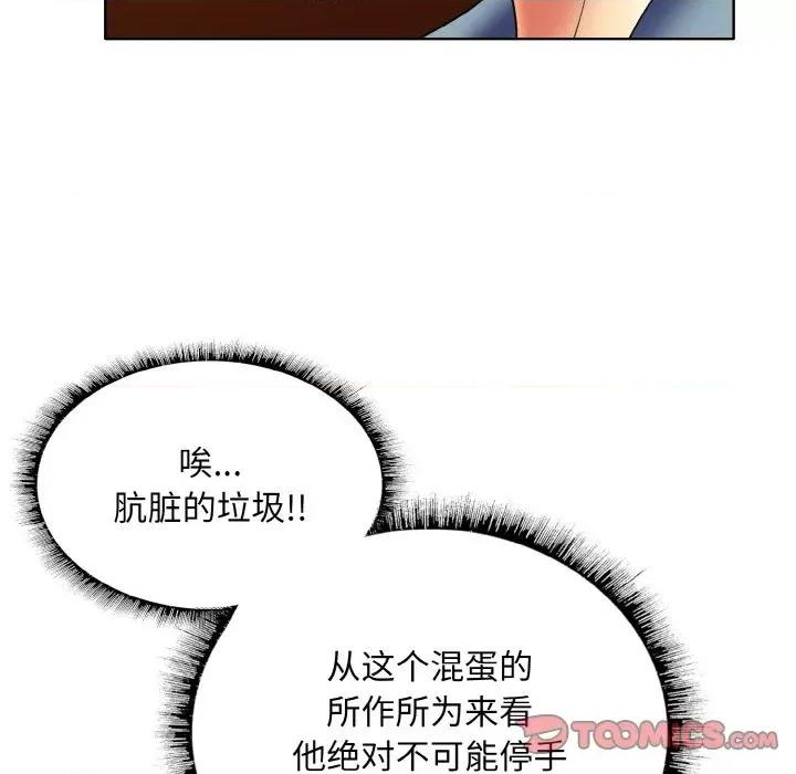 一桿进洞 一杆入洞-一杆入洞 第50话 第86页