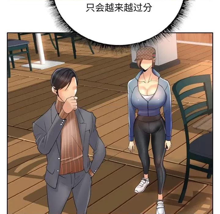 一桿进洞 一杆入洞-一杆入洞 第50话 第87页