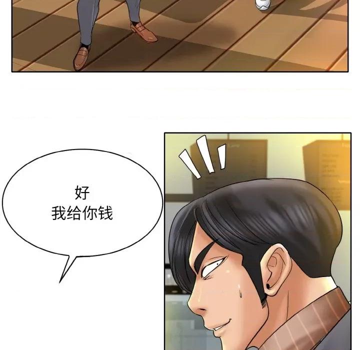 一桿进洞 一杆入洞-一杆入洞 第50话 第88页