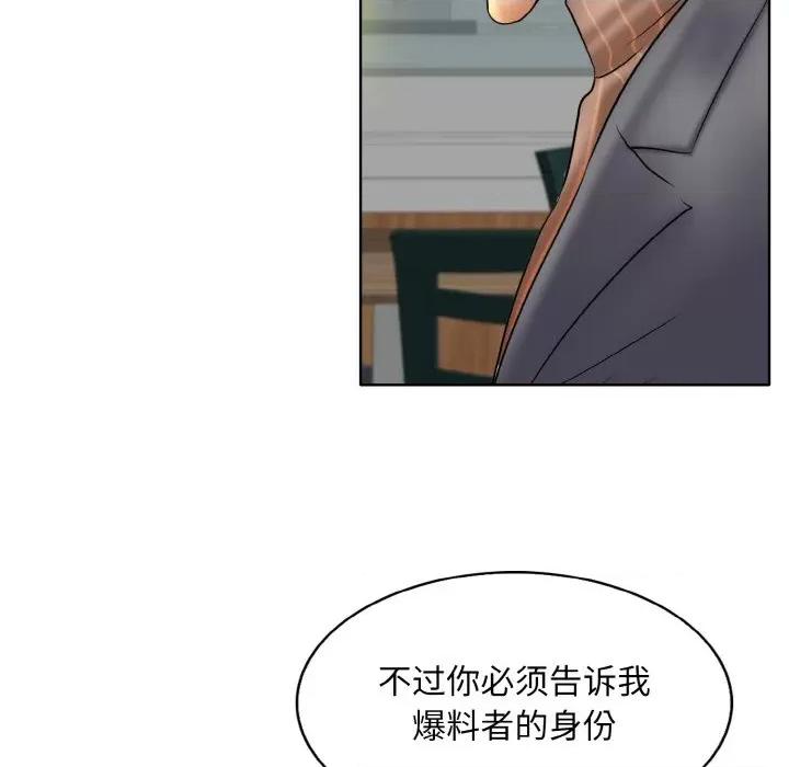 一桿进洞 一杆入洞-一杆入洞 第50话 第89页