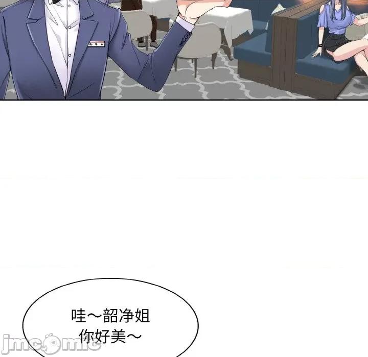 一桿进洞 一杆入洞-一杆入洞 第50话 第95页