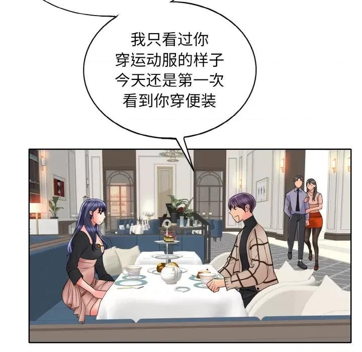 一桿进洞 一杆入洞-一杆入洞 第50话 第96页
