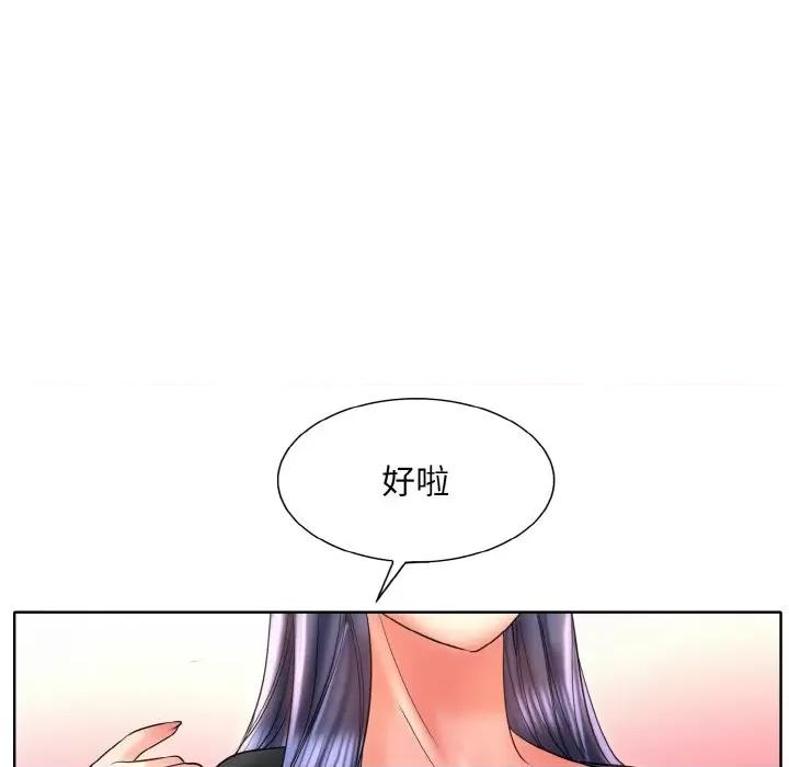 一桿进洞 一杆入洞-一杆入洞 第50话 第97页