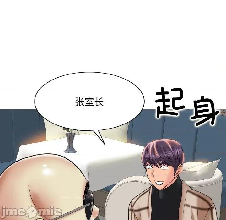 一桿进洞 一杆入洞-一杆入洞 第50话 第105页