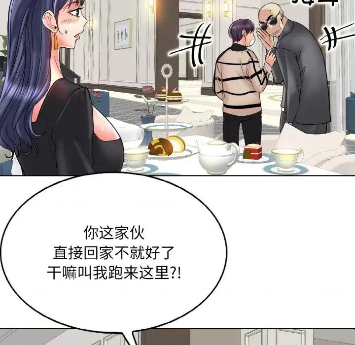 一桿进洞 一杆入洞-一杆入洞 第50话 第109页