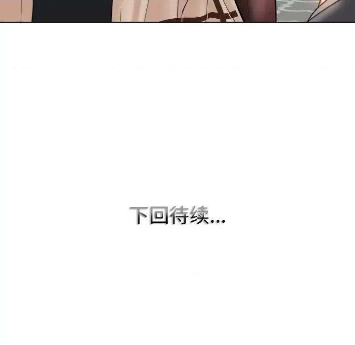 一桿进洞 一杆入洞-一杆入洞 第50话 第111页