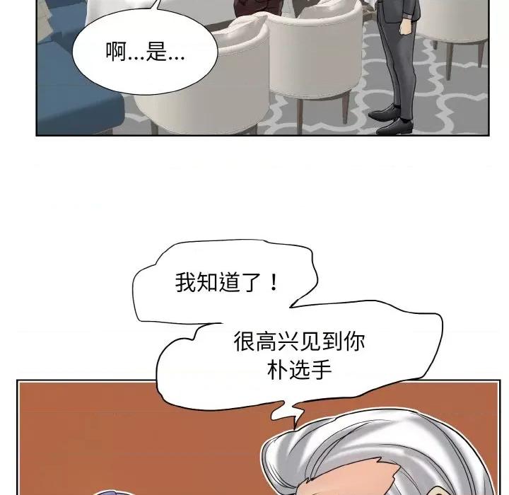 一桿进洞 一杆入洞-一杆入洞 第51话 第33页