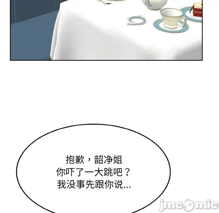 一桿进洞 一杆入洞-一杆入洞 第51话 第45页
