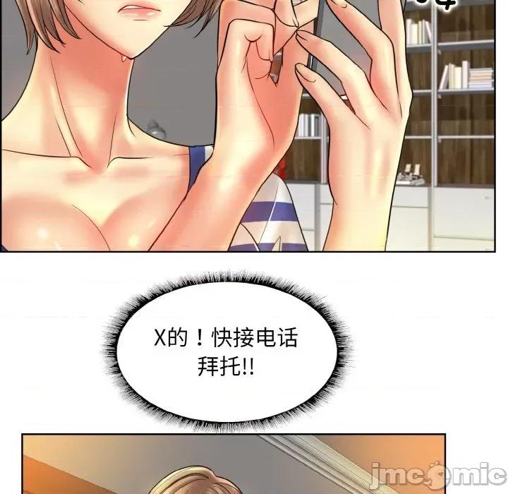 一桿进洞 一杆入洞-一杆入洞 第51话 第55页