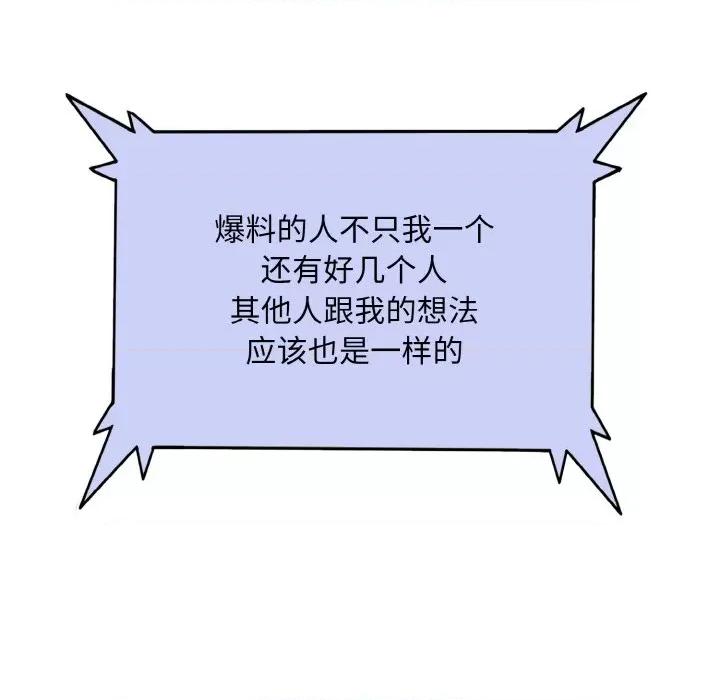 一桿进洞 一杆入洞-一杆入洞 第51话 第71页