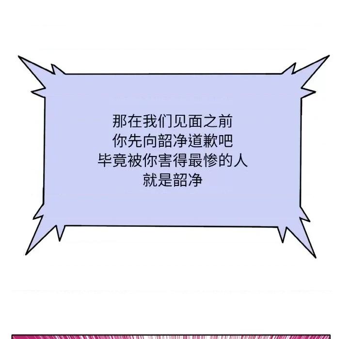 一桿进洞 一杆入洞-一杆入洞 第51话 第76页