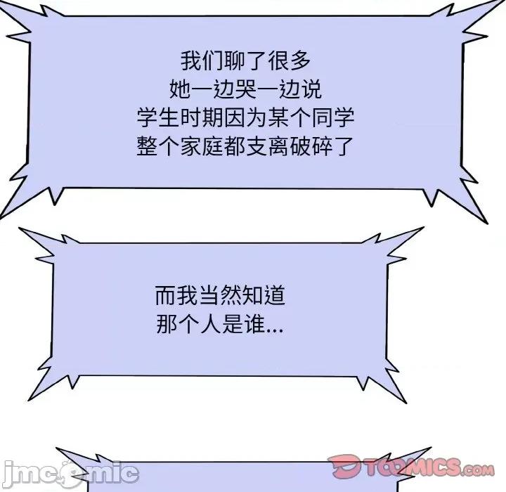 一桿进洞 一杆入洞-一杆入洞 第51话 第80页