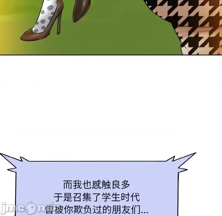 一桿进洞 一杆入洞-一杆入洞 第51话 第85页