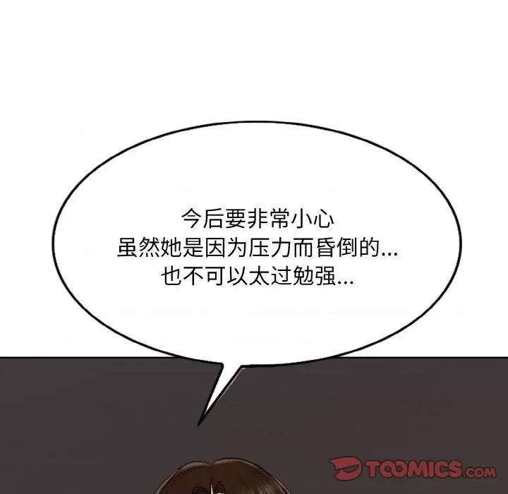 一桿进洞 一杆入洞-一杆入洞 第51话 第104页