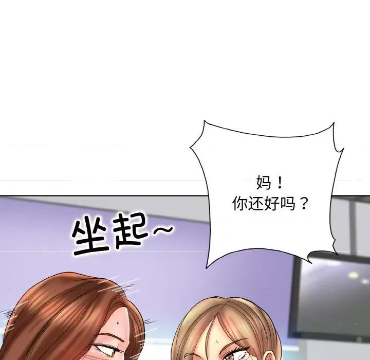 一桿进洞 一杆入洞-一杆入洞 第51话 第109页