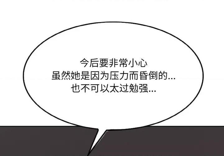 一桿进洞 一杆入洞-一杆入洞 第52话 第1页