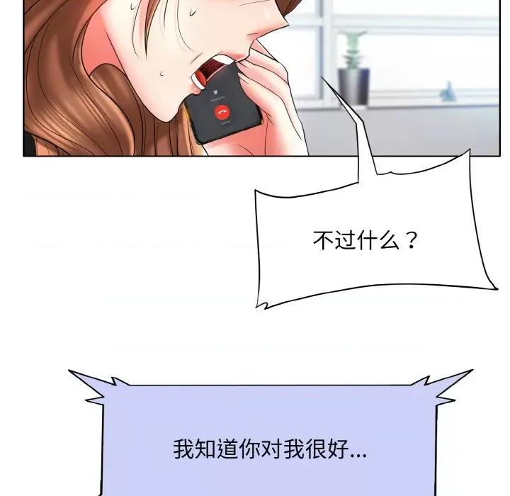 一桿进洞 一杆入洞-一杆入洞 第52话 第36页