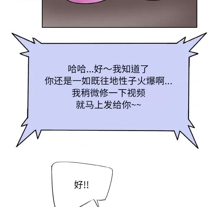 一桿进洞 一杆入洞-一杆入洞 第52话 第46页