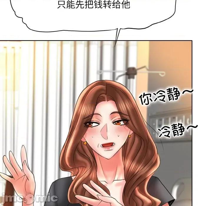 一桿进洞 一杆入洞-一杆入洞 第52话 第60页