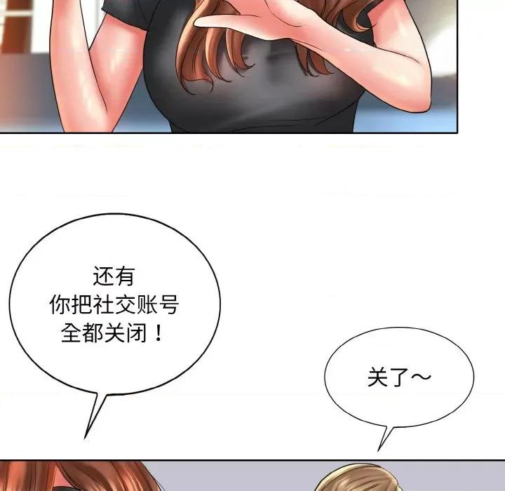 一桿进洞 一杆入洞-一杆入洞 第52话 第61页