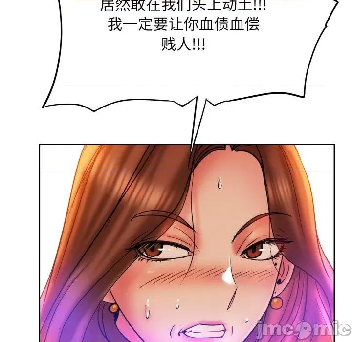 一桿进洞 一杆入洞-一杆入洞 第52话 第65页
