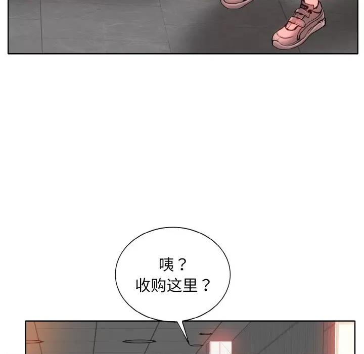 一桿进洞 一杆入洞-一杆入洞 第52话 第96页