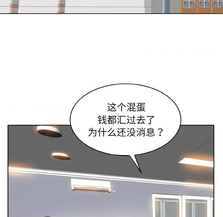 一桿进洞 一杆入洞-一杆入洞 第52话 第104页
