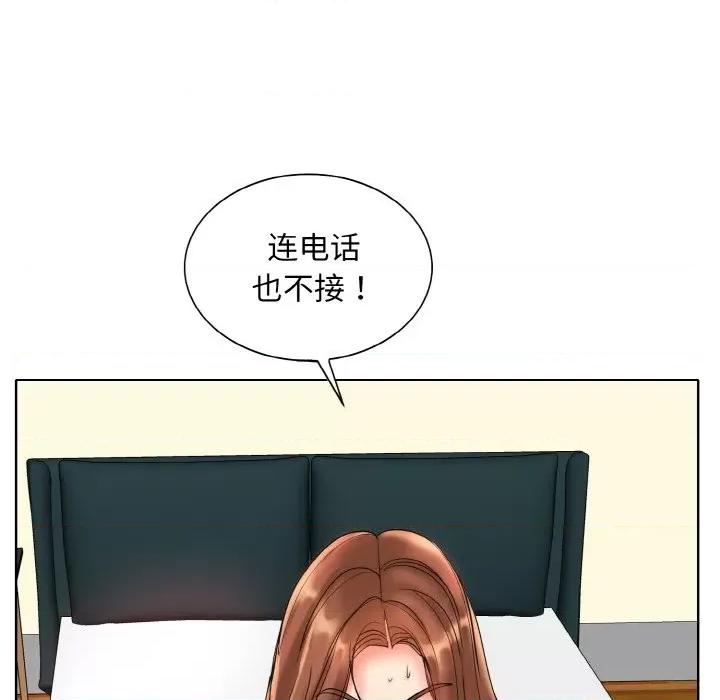 一桿进洞 一杆入洞-一杆入洞 第52话 第106页
