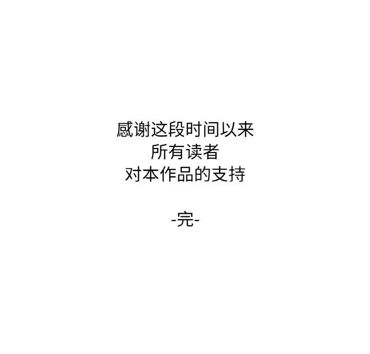 一桿进洞 一杆入洞-一杆入洞 第52话 第132页