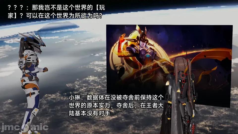 王者終焉 王者終焉 第10页
