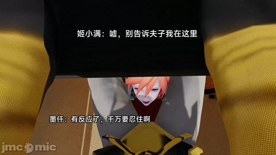 王者終焉 王者終焉 第21页