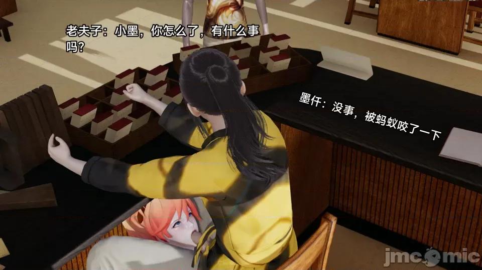王者終焉 王者終焉 第28页