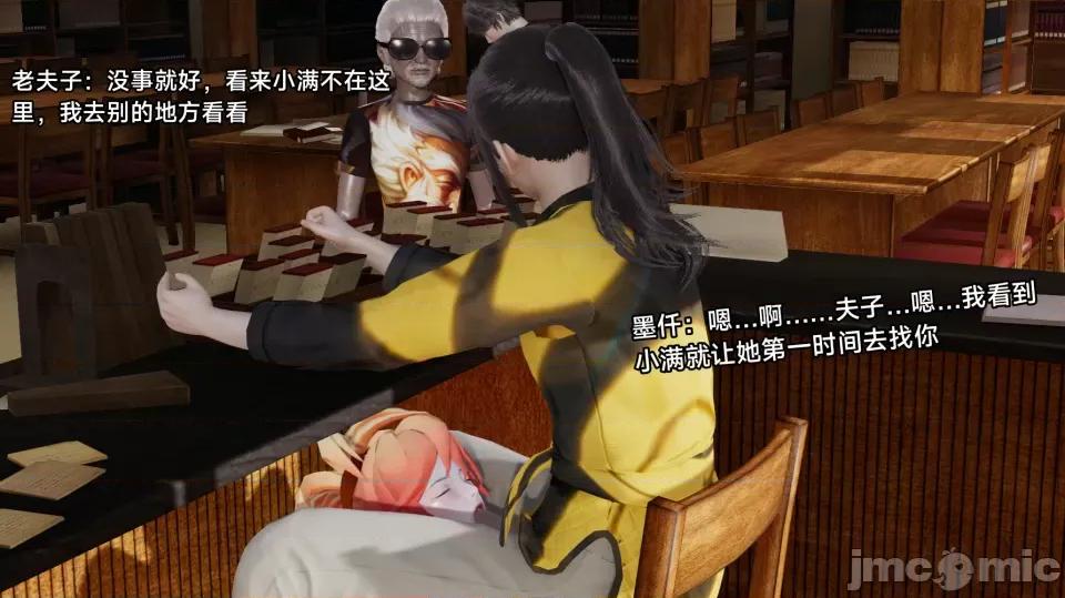 王者終焉 王者終焉 第29页
