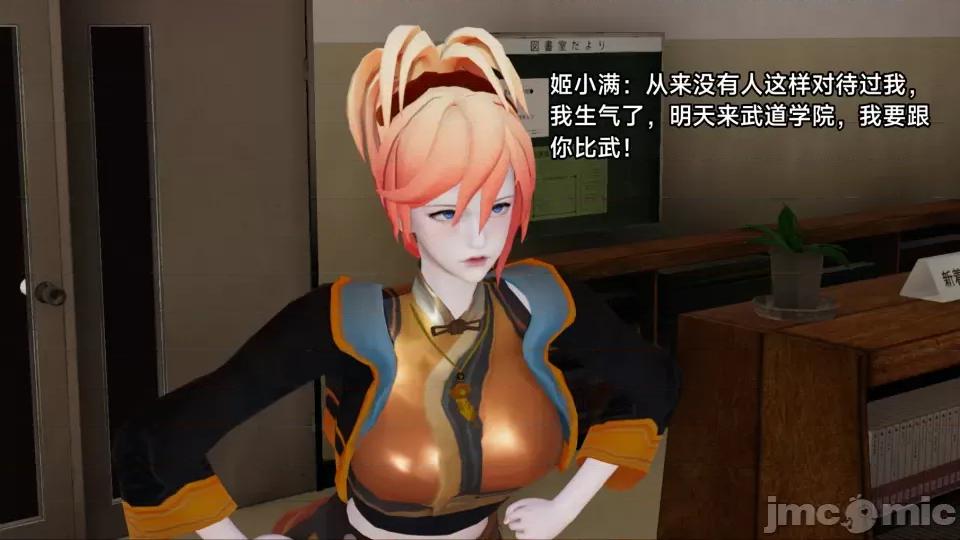 王者終焉 王者終焉 第34页