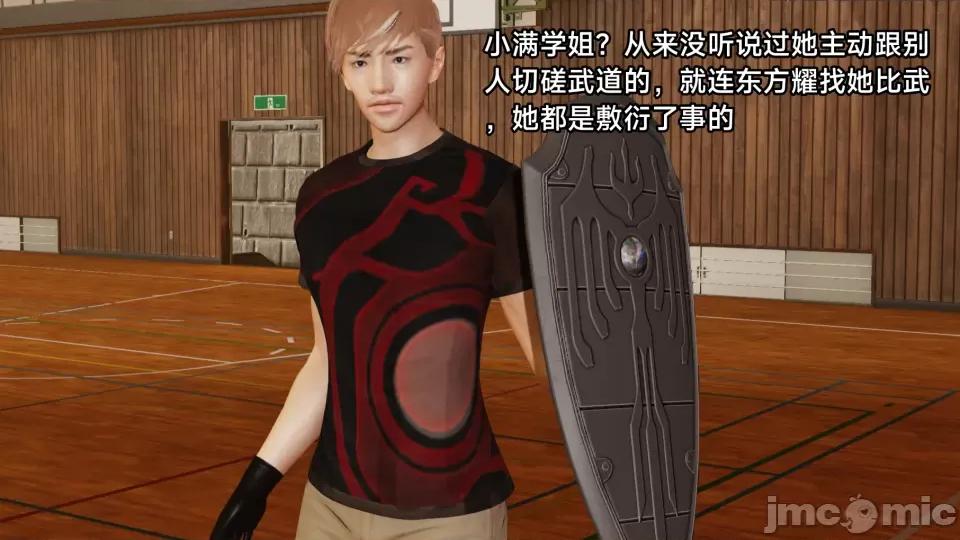 王者終焉 王者終焉 第39页