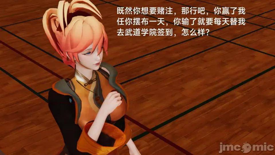 王者終焉 王者終焉 第44页